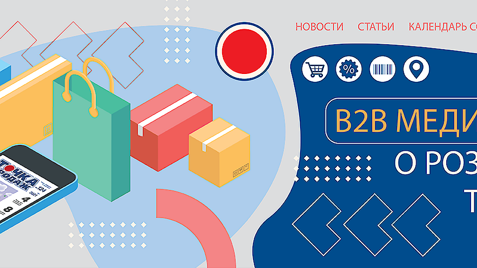 Point of sale, b2b media resource about retail and catering in retail