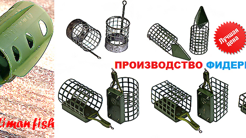 Лиман ФИШ (Liman Fish)