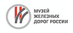 Музей железных дорог России