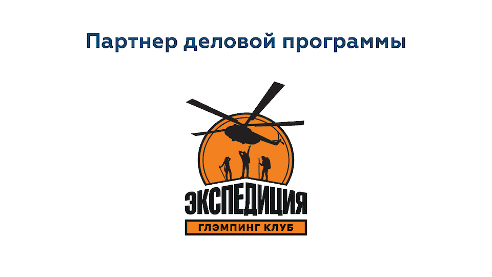 Глэмпинг-клуб "Экспедиция
