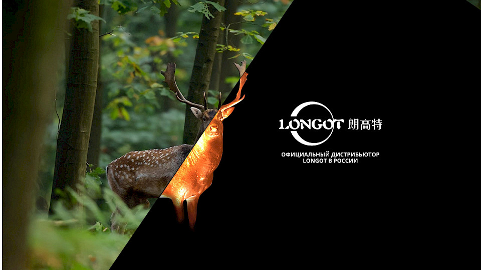 Longot