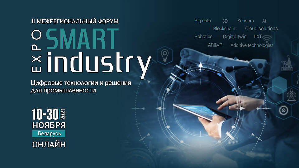 SMART INDUSTRY EXPO (SIEx) 2021
