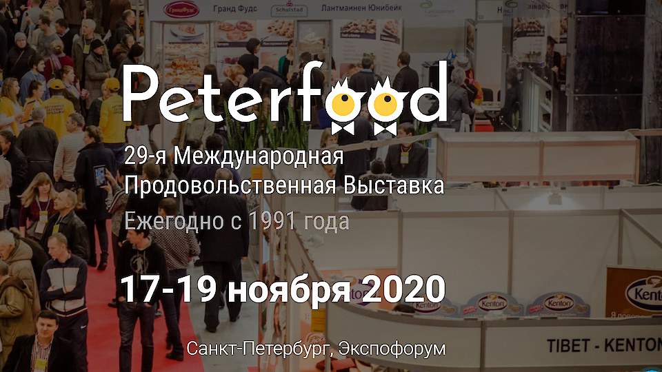 International Food Exhibition PETERFOOD