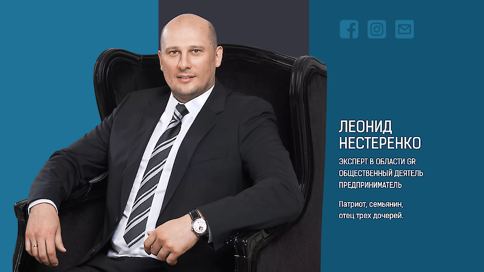 Speaker: Leonid Nesterenko
