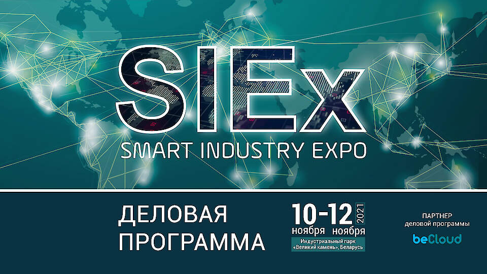 SMART INDUSTRY VISION