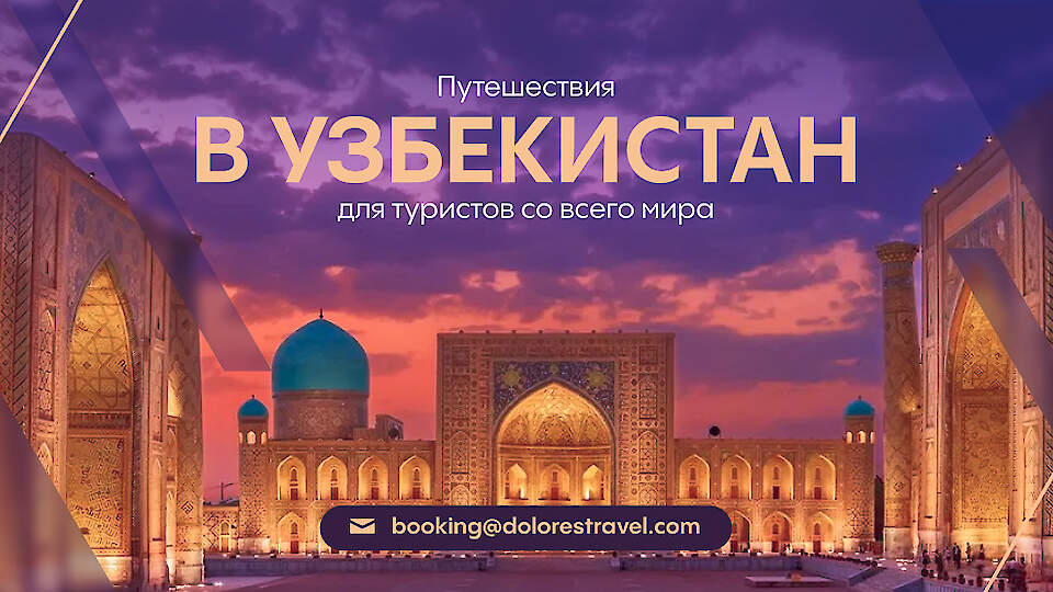 Dolores Travel Group