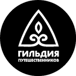 Guild of Travelers, Tour Operator