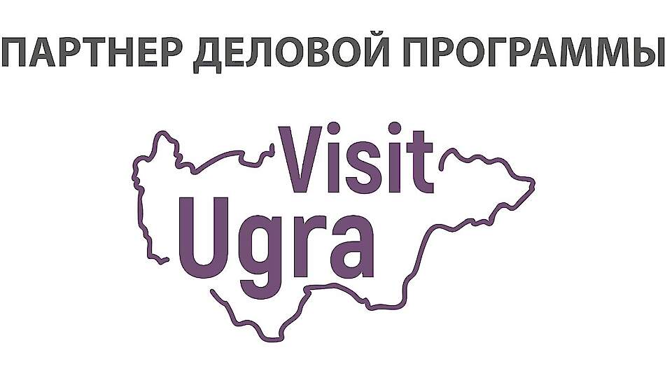 Department of Industry of Khanty-Mansiysk Autonomous Okrug - Ugra, Ugra Development Fund (Visit Ugra)