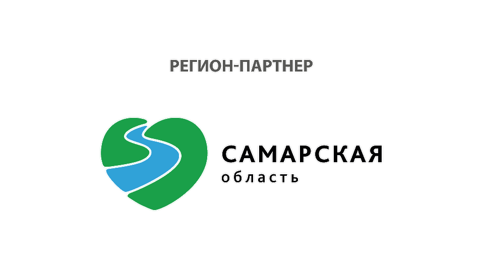 Ministry of Tourism of the Samara region