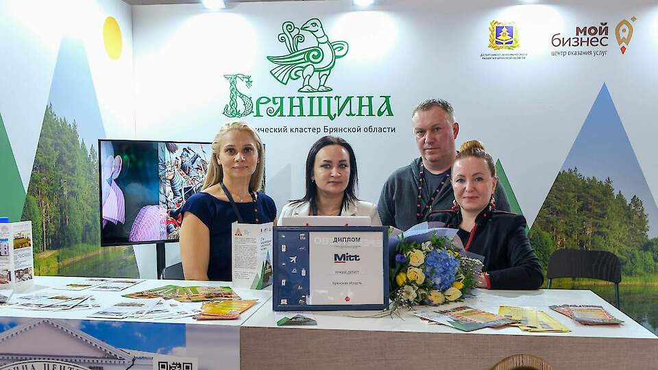 Bryansk Region Cluster Development Center, My Business
