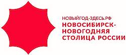 Novosibirsk City Administration