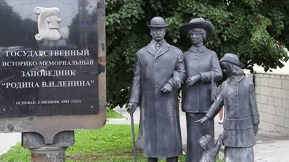 Museum-reserve "Lenin's Motherland