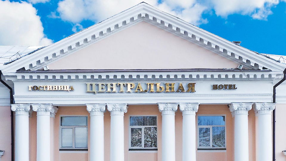 Centralnaya Hotel JSC