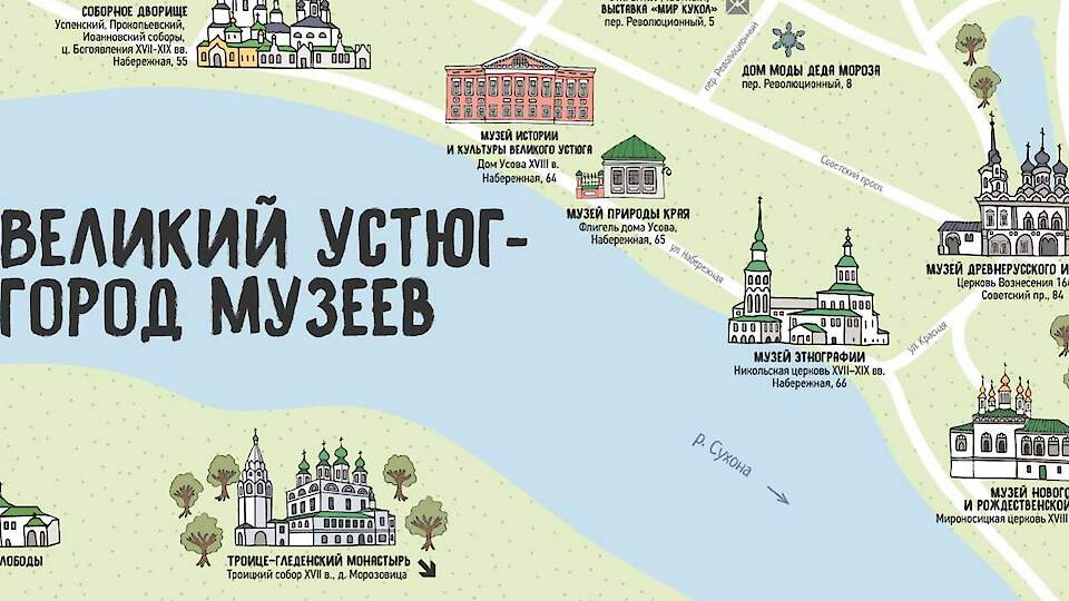 Veliky Ustyug City Administration (Tourism Department)