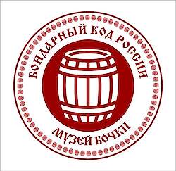 Barrel Museum