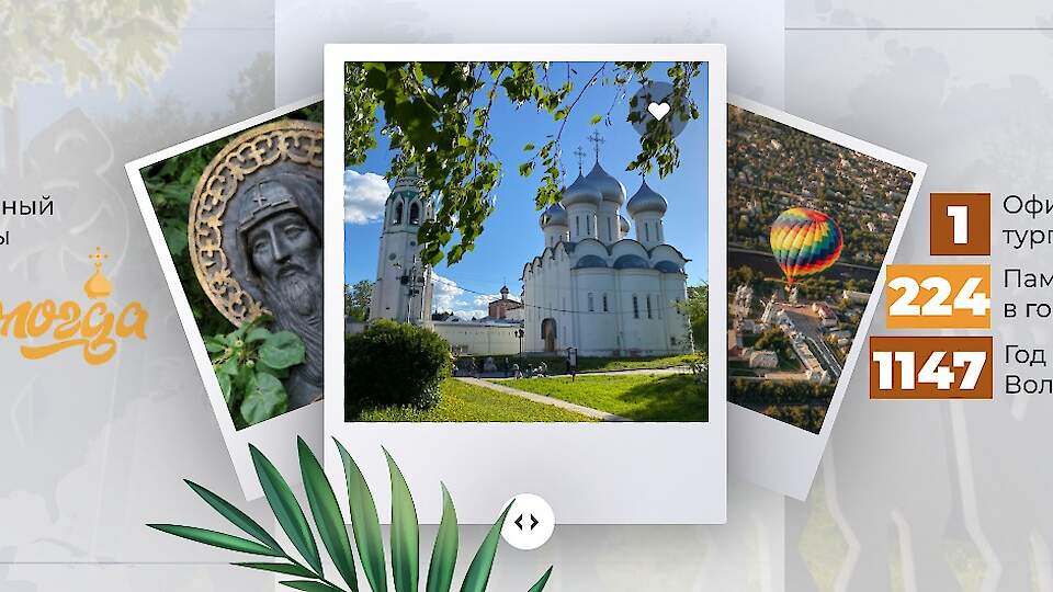Vologda Administration