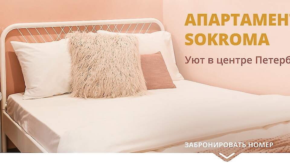 Sokroma