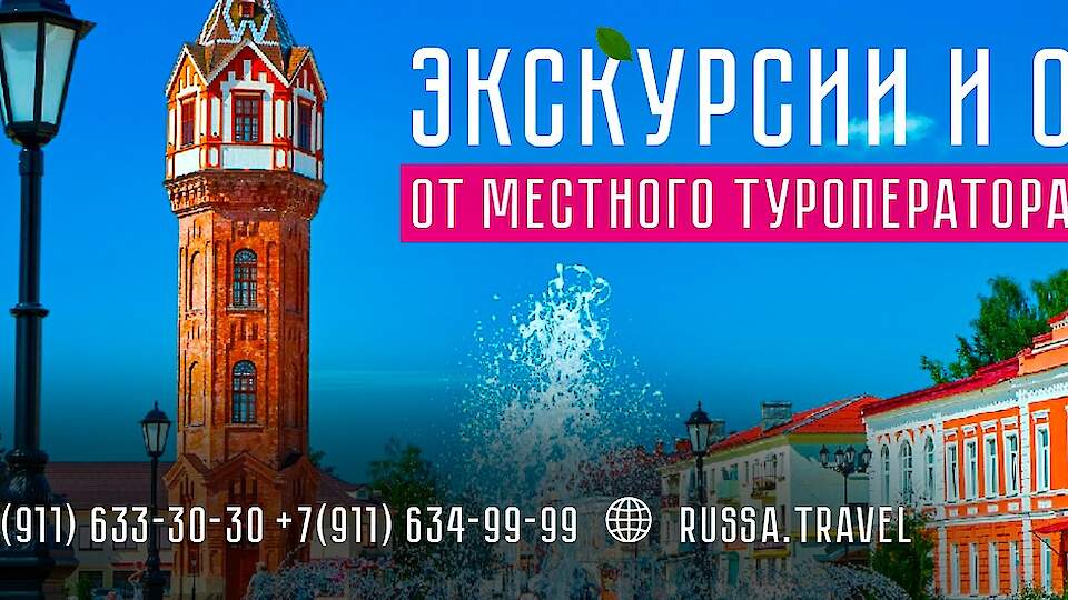 City Tourism Center - Staraya Russa