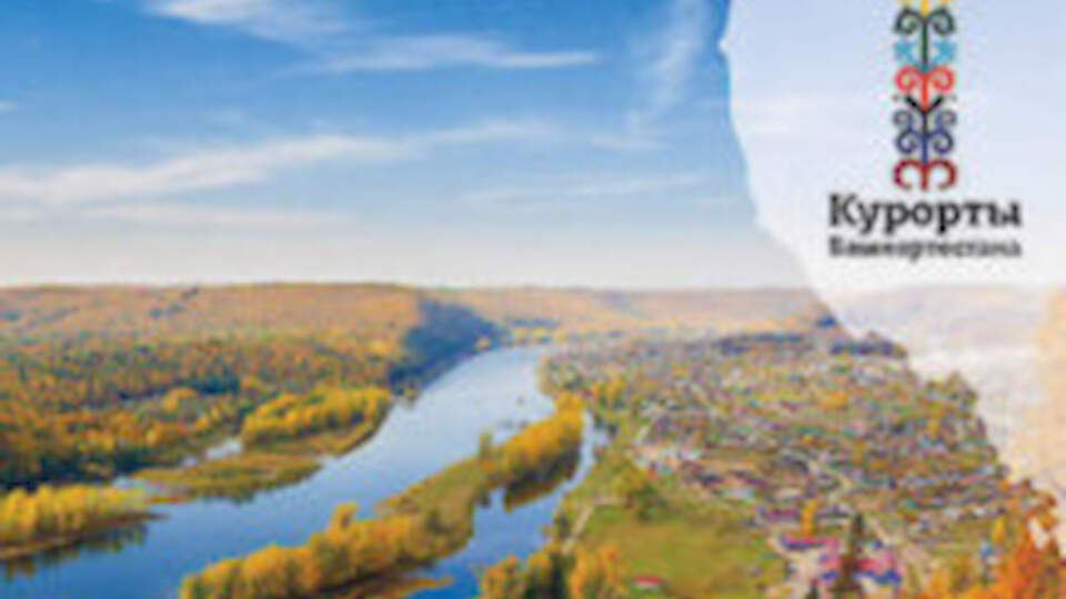 Association "Resorts of Bashkortostan