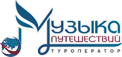 Music of Travel, tour operator