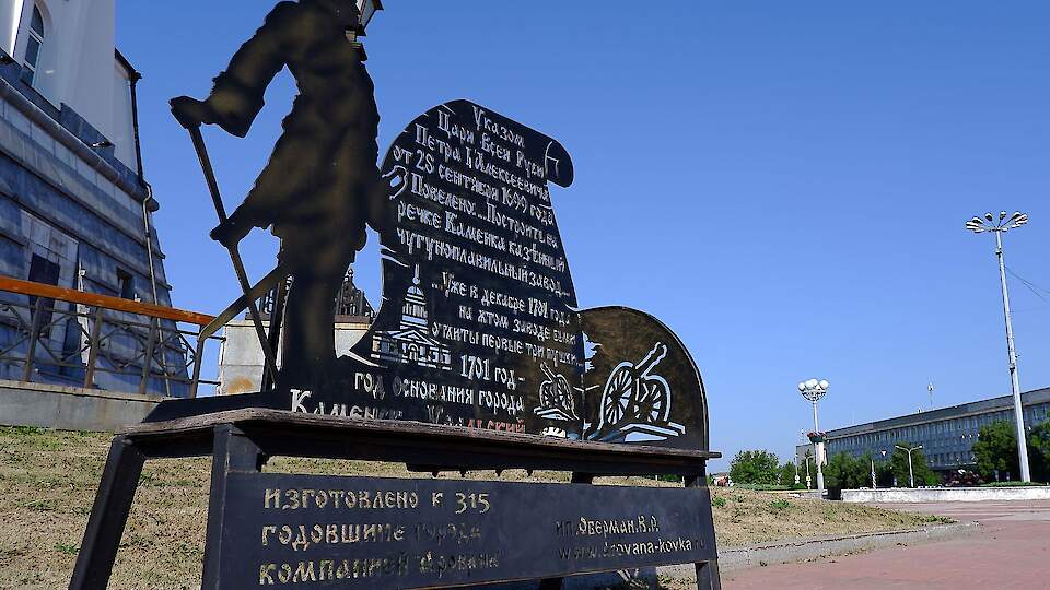 Municipal state institution "Tourism Development Center of Kamensk-Uralsky"